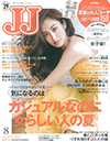 「JJ」2014年8月号表紙
