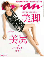 『an an』2011・9月28日号　表紙