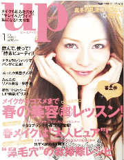 『bea's up』2011・１月号　表紙