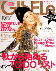 『GlSELe』2012・10月号