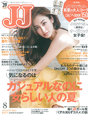 『ＪＪ』2014　08　表紙