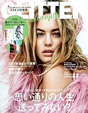 『GLITTER』2017・2月号　表紙
